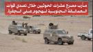 ‏مأرب مصرع عشرات الحوثيين خلال تصدي قوات العمالقة الجنوبية لهجوم على الجفرة. ...