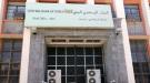 الشرق الاوسط: بنك عدن يتوعد بنوك صنعاء بإجراءات 